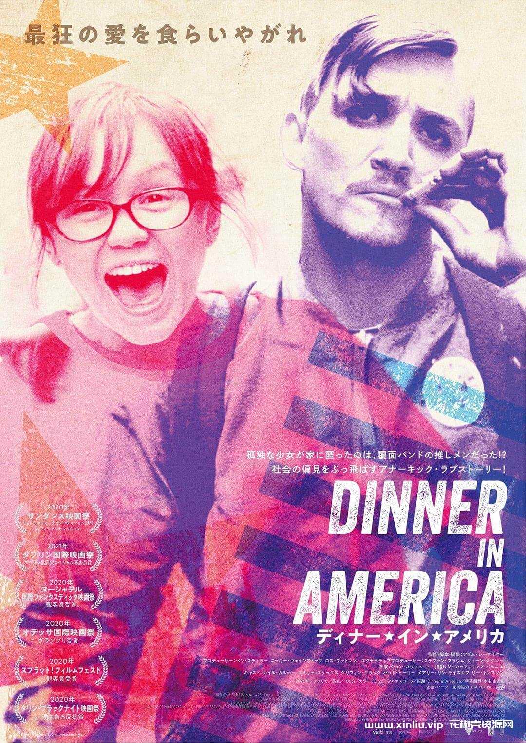 《美式晚宴/美国心庞克情/Dinner in America》1080P高清蓝光种子网盘下载，文件大小44G