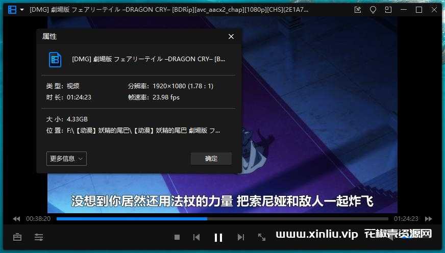 日本动漫《妖精的尾巴》全三季328集+剧场版高清日语中字合集