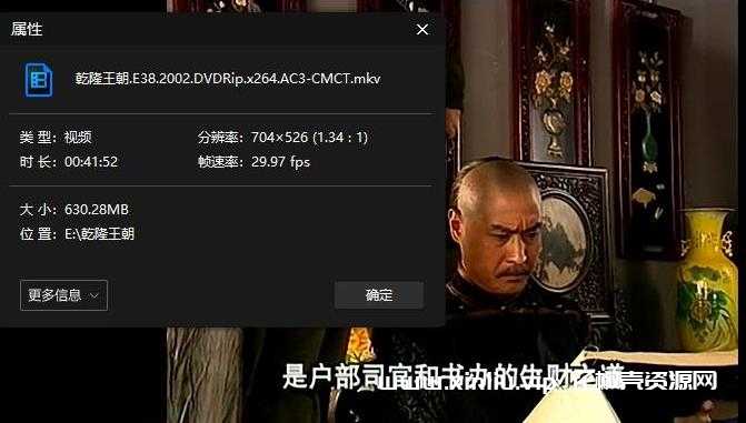 电视剧《乾隆王朝(2003)》