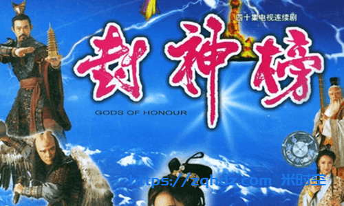 翡翠台TVB港剧《封神榜(2001)》全40集国语发音外挂中字