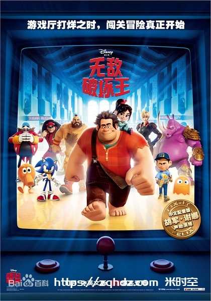 美国动漫画《无敌破坏王/Wreck-It Ralph》超高清电影视频