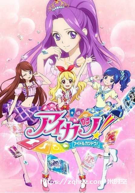 动漫/动画《偶像活动/Aikatsu》超高清电影视频日语中字