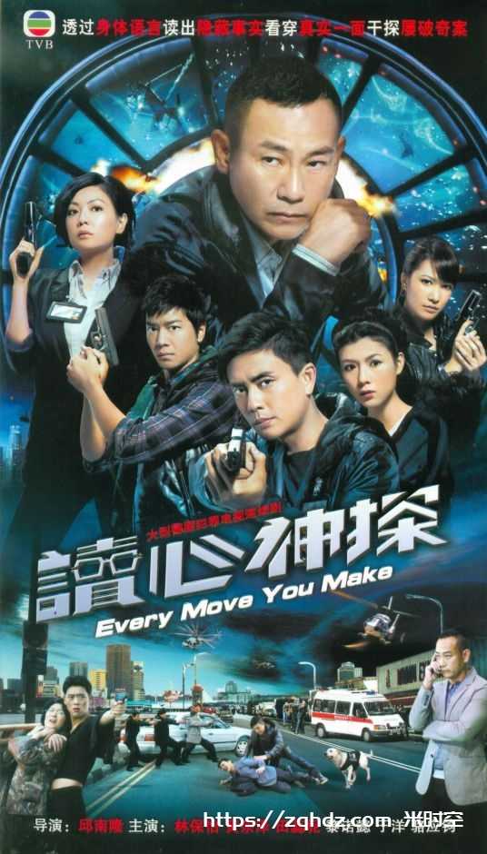 国产剧《读心神探/Every Move You Make》