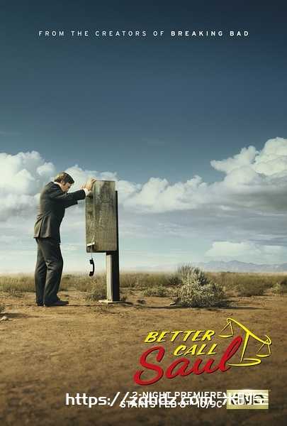 美剧《风骚律师/Better Call Saul》全1-6季