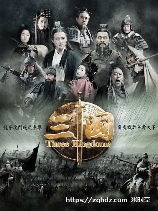 国产剧《新三国演/Three Kingdoms》