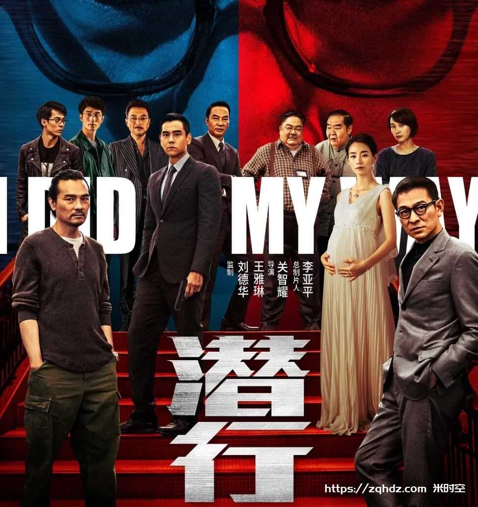 国产剧《潜行/将进酒/I Did It My Way》1080P超高清电影视频国粤双语[MP4/4.91GB]百度云网盘下载，已做压缩处理，百度网盘下载后解压使用，文件大小4.91GB。