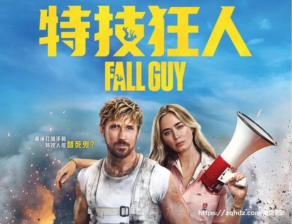 美剧《特技狂人/The Fall Guy》1080P视频[MP4/2GB]百度云网盘下载，已做压缩处理，百度网盘下载后解压使用，文件大小2GB。